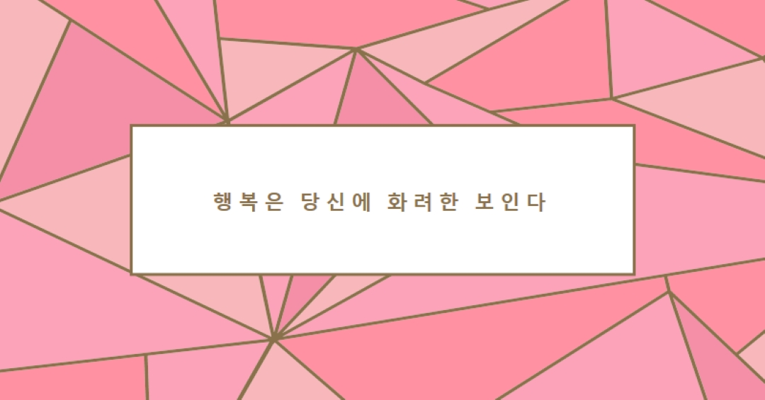 해피 리턴 pink modern-simple