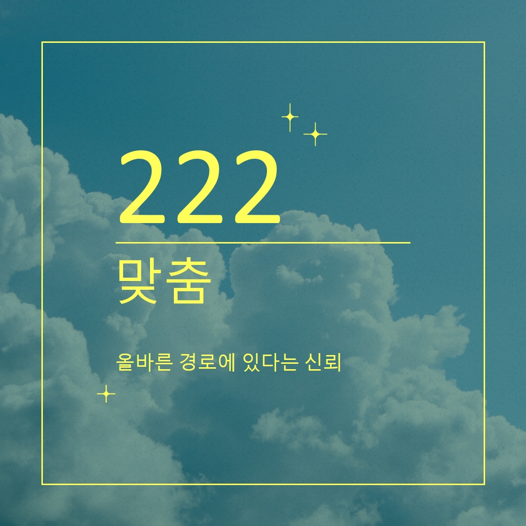 올바른 경로에 있다는 신뢰 yellow modern,clean,sky,minimal,natural,photo