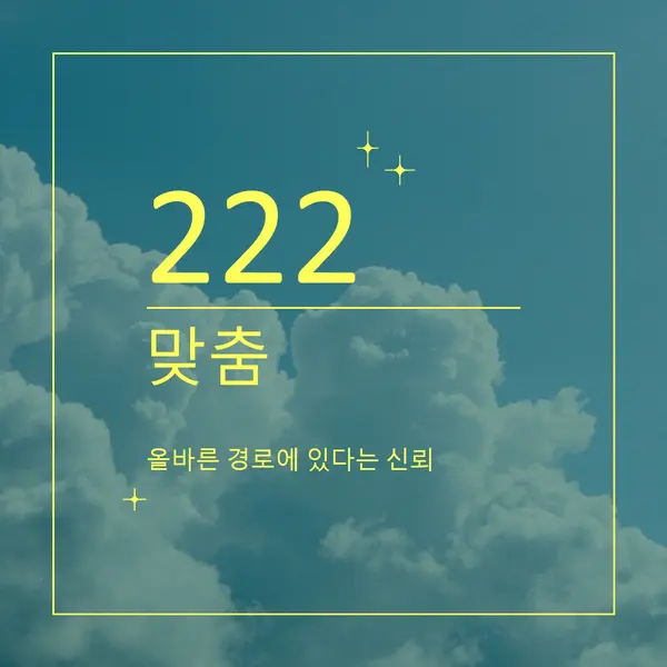 올바른 경로에 있다는 신뢰 yellow modern,clean,sky,minimal,natural,photo