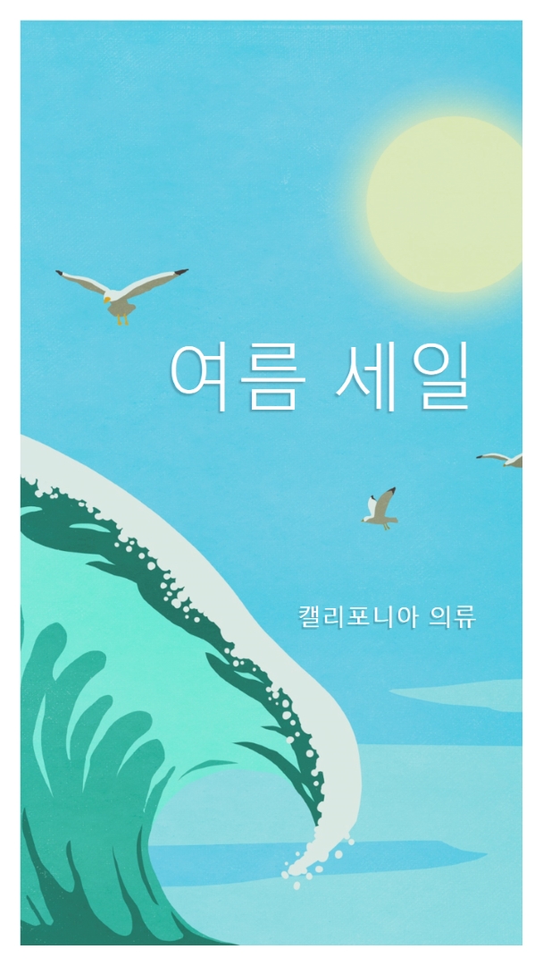여름 판매 공지 blue vintage-retro