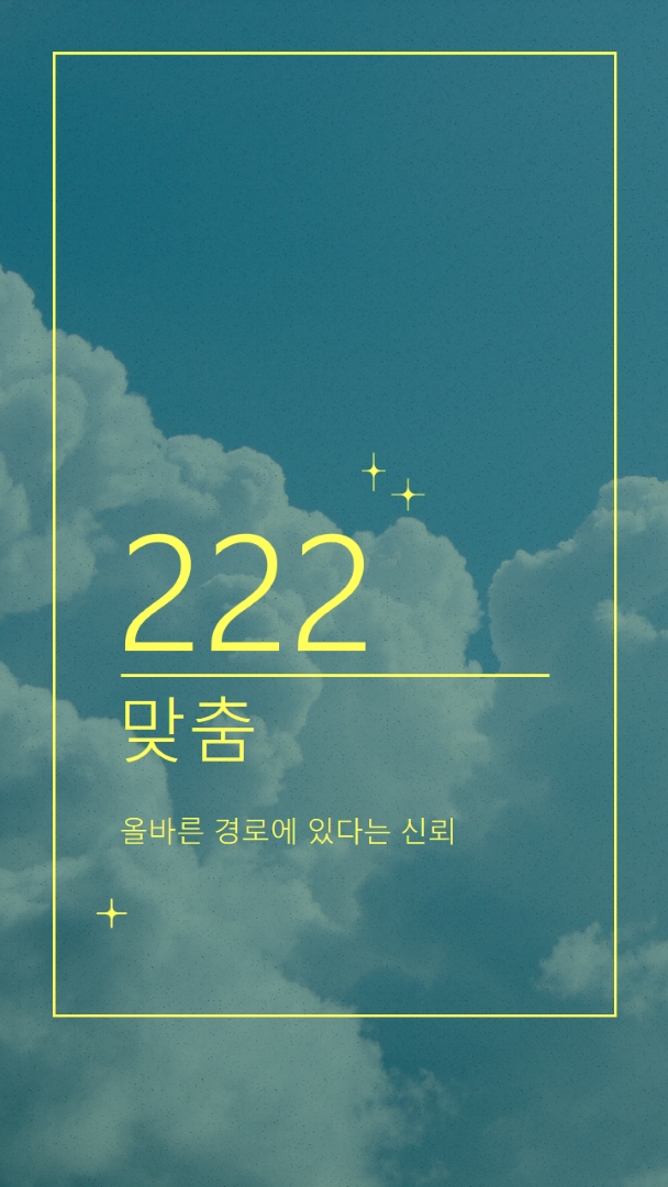 올바른 경로에 있다는 신뢰 yellow modern,clean,sky,minimal,natural,photo