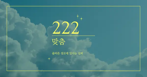 올바른 경로에 있다는 신뢰 yellow modern,clean,sky,minimal,natural,photo