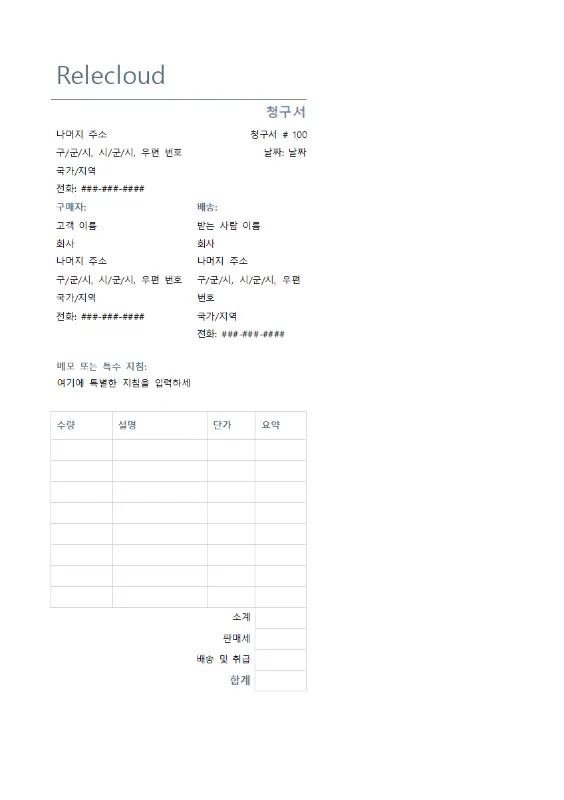 판매세가 포함된 기본 청구서 yellow modern simple