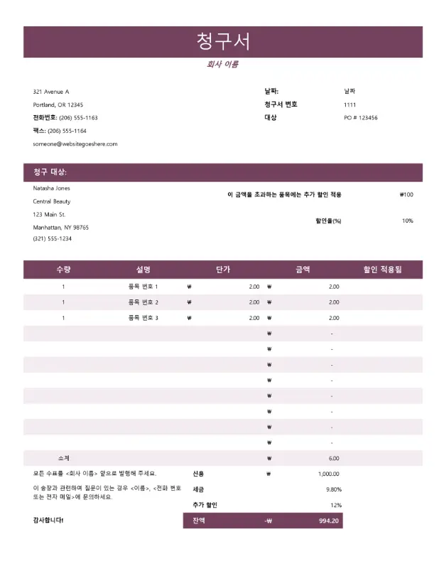 다양한 판매 송장 pink modern simple