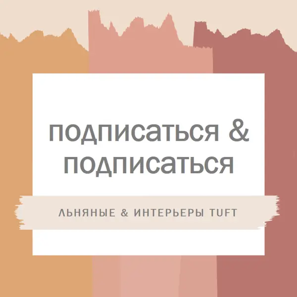 Образец заката pink organic-boho