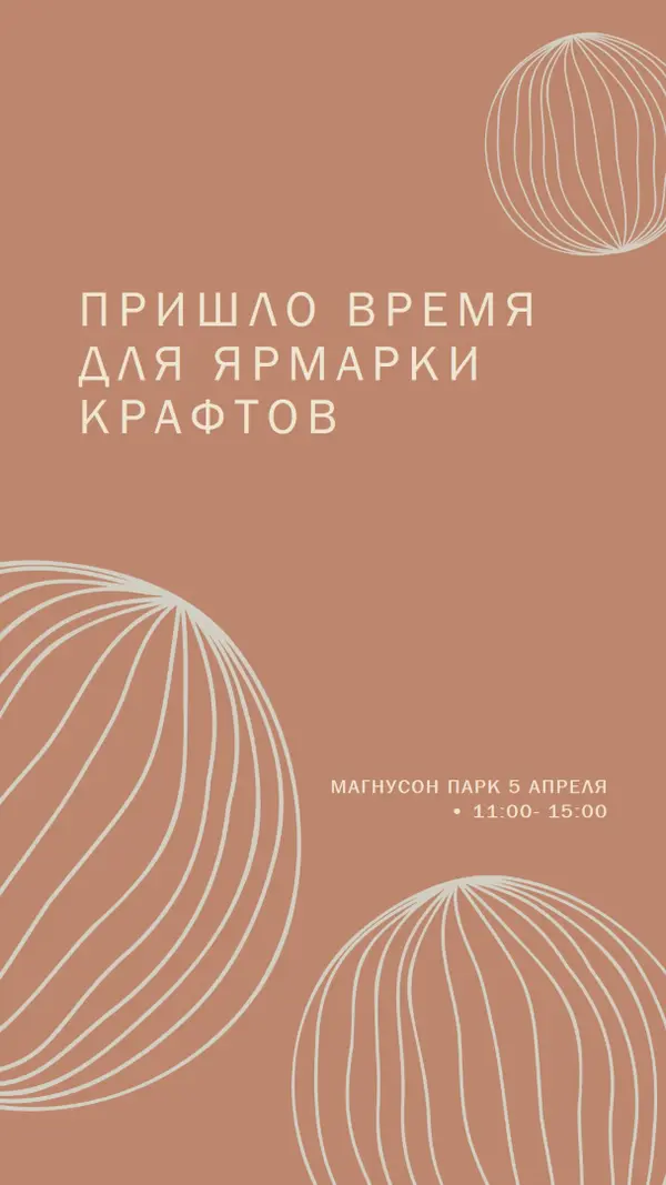 Причудливые ремесла brown organic-boho