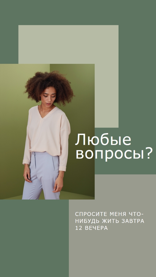 Любые вопросы? green modern-simple