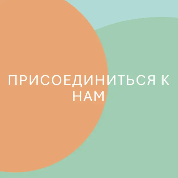 Быть нашим гостем green modern-bold