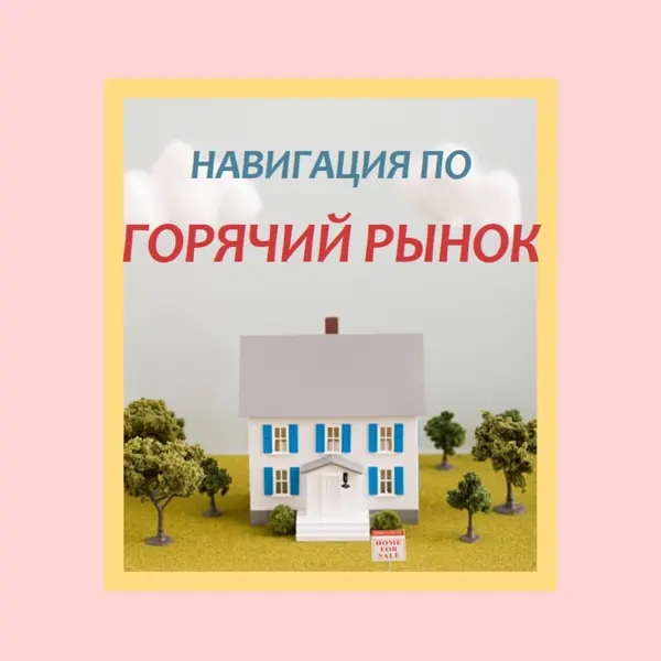 Горячее свойство pink vintage-retro