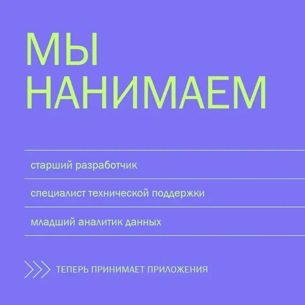 Теперь принимая приложения purple bold,bright,neon,minimal,modern,simple