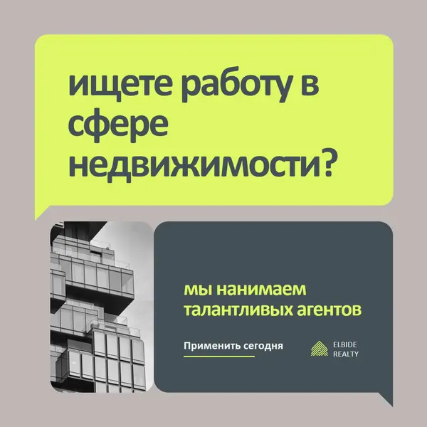 Предложение о работе — мы нанимаем green modern,minimal,blocks,dark,neutral,simple