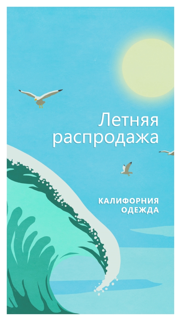 Объявление о летней распродаже blue vintage-retro