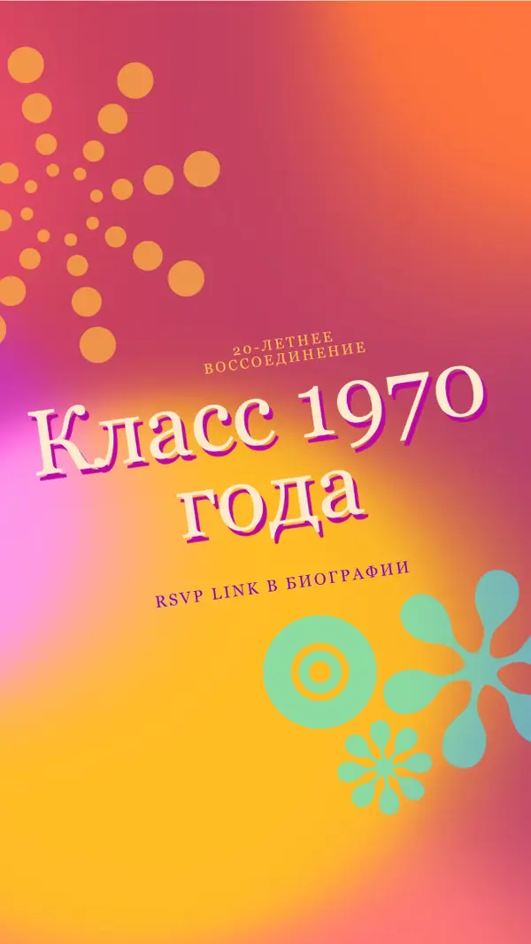 Лучистый градиент red vintage-retro