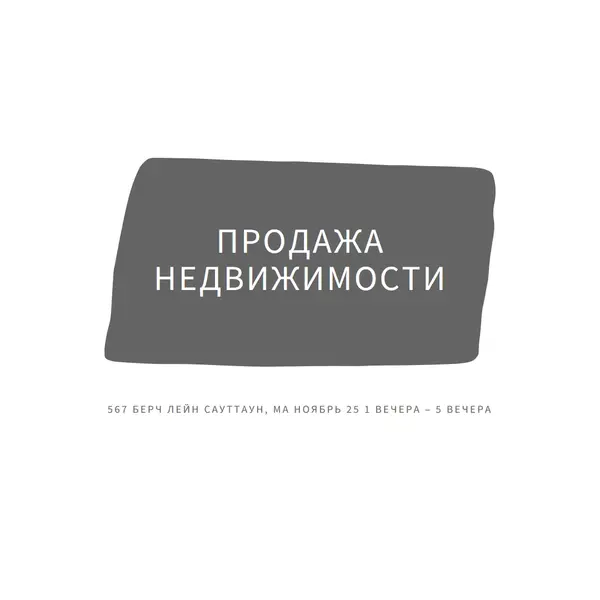 Продажа недвижимости с шифером white modern-simple