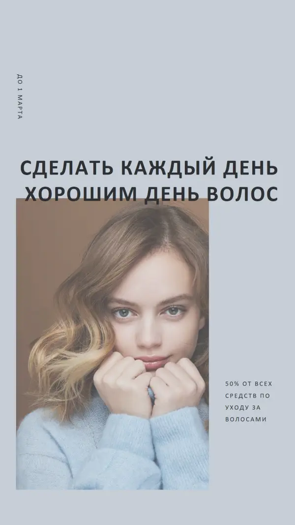 Хороший день волос blue modern-simple