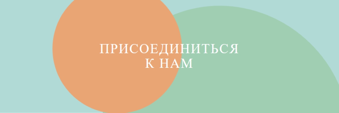 Быть нашим гостем green modern-bold
