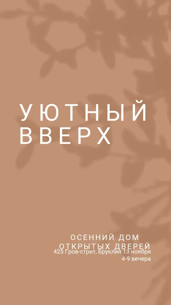 Уютный вверх brown modern-simple