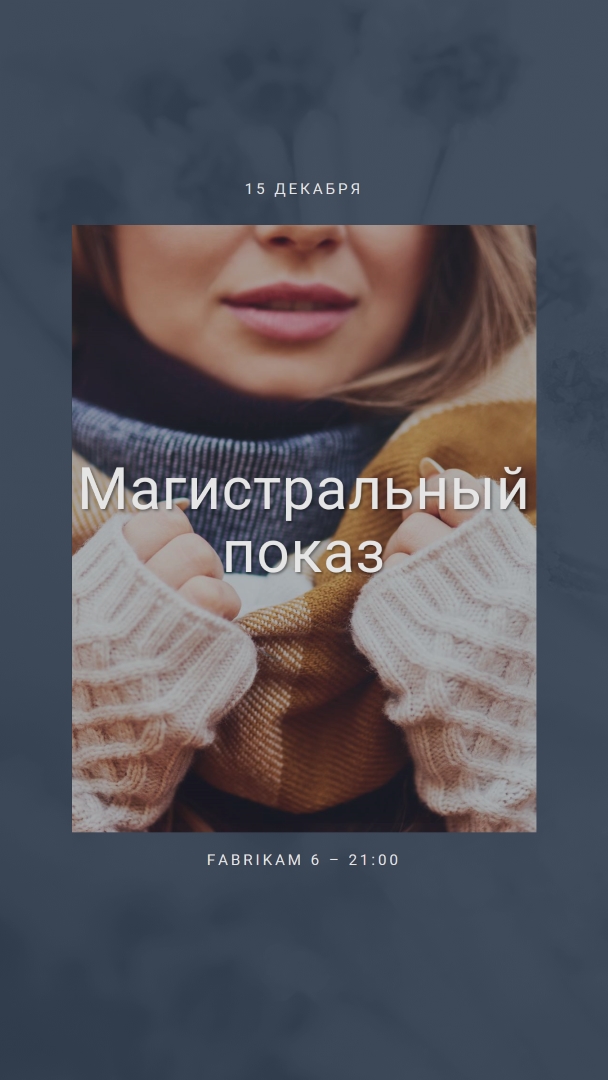 Зимнее шоу ствола gray modern-simple
