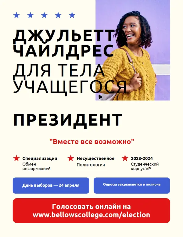 Листовка политической кампании white modern,bold,informative,patriotic