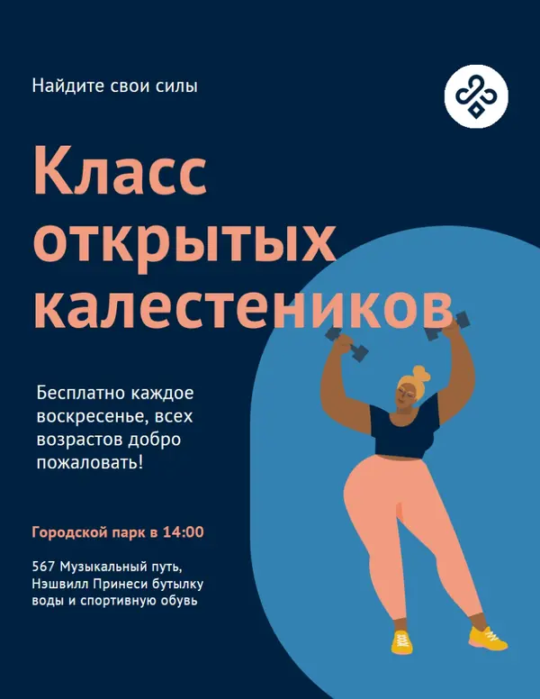Простая современная листовка упражнения blue modern,simple,flat-graphic