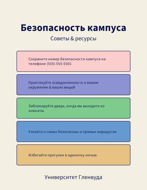 Листовка советы по безопасности для типографии yellow modern,simple,typographic,infographic