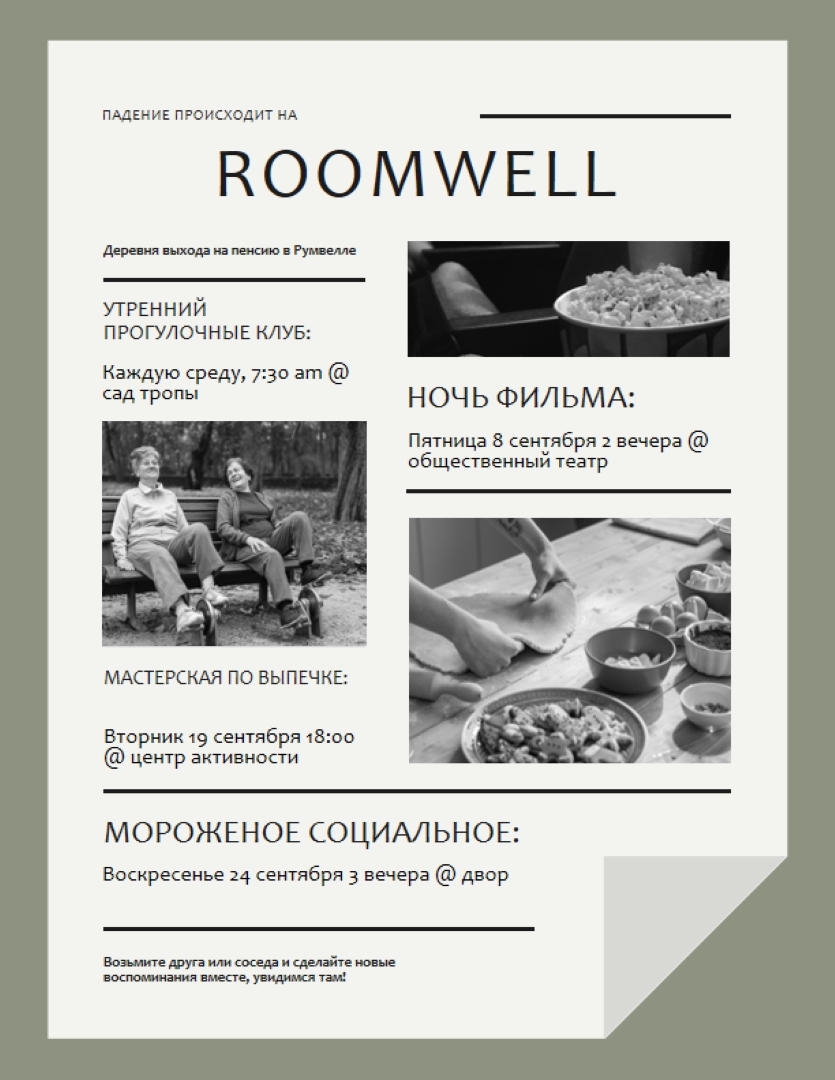 Классический смелый рекламный листок о событиях green vintage,retro,newspaper,editorial,informative