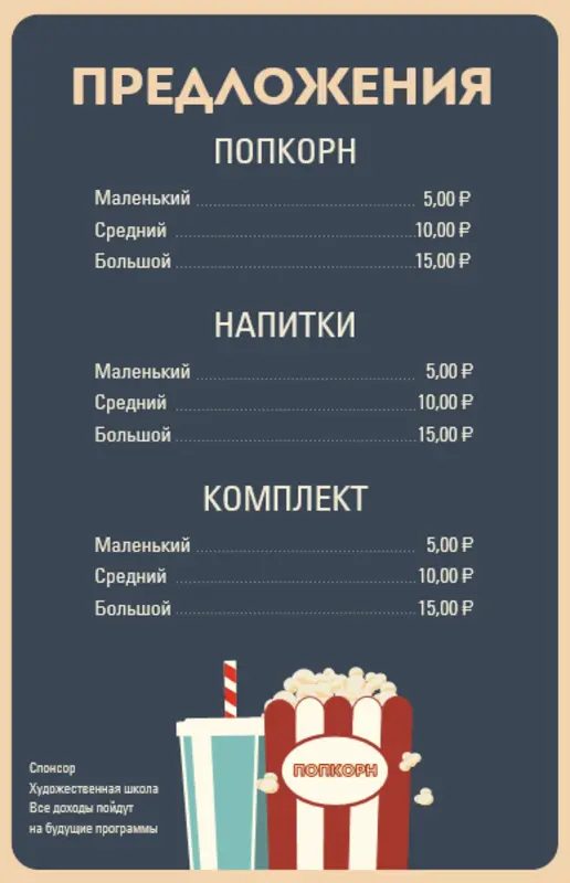 Плакаты для вечернего кинопоказа blue modern-simple
