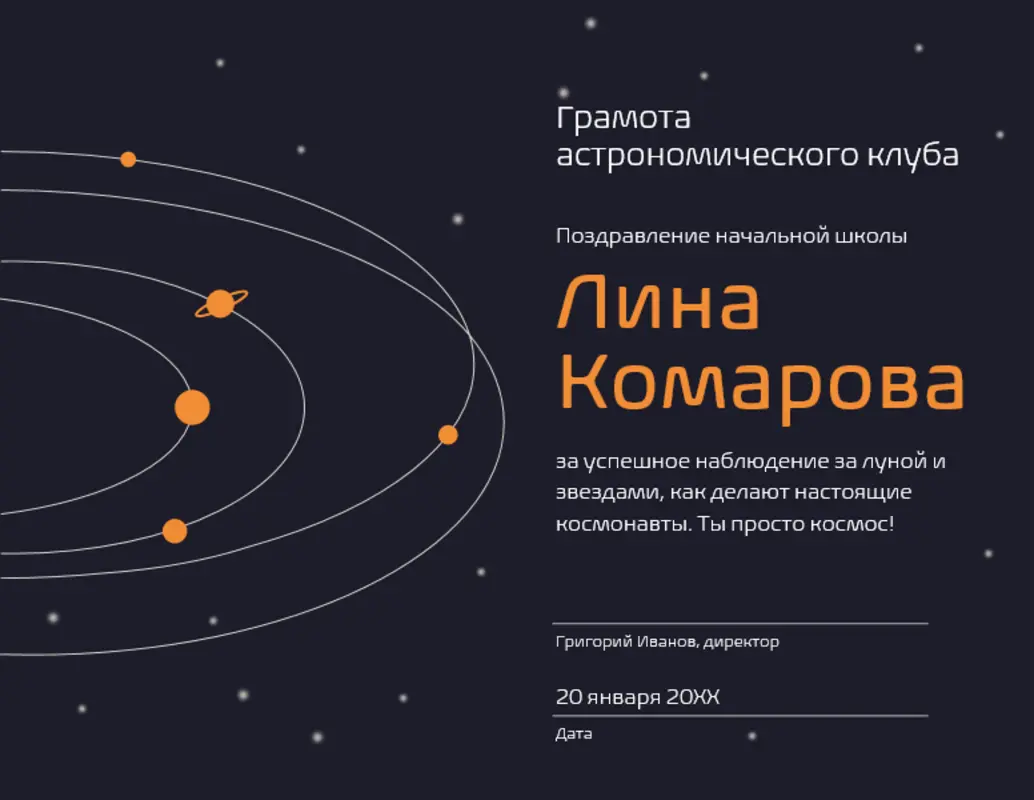Аттестаты учащихся о достижениях orange whimsical color block