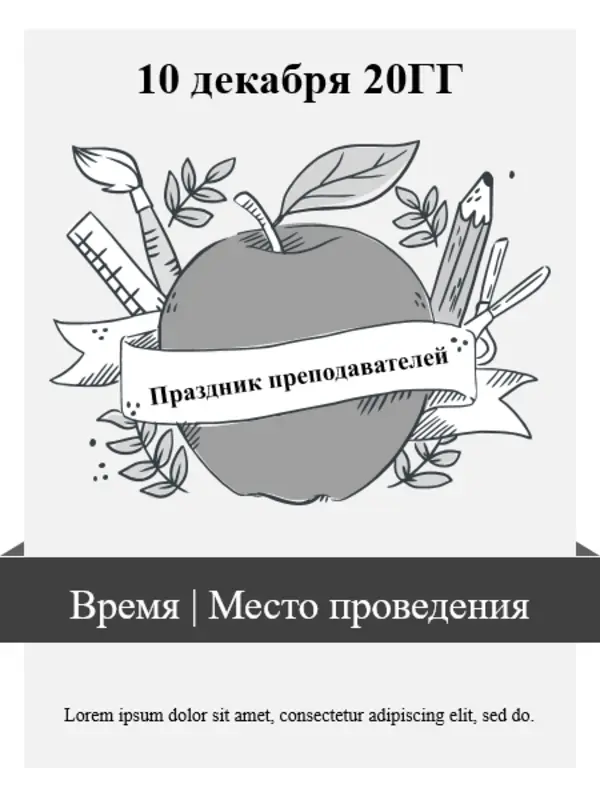 Черно-белые плакаты мероприятий black modern-simple