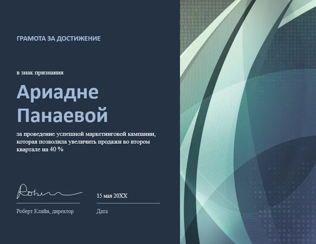 Сертификат за достижение modern-geometric