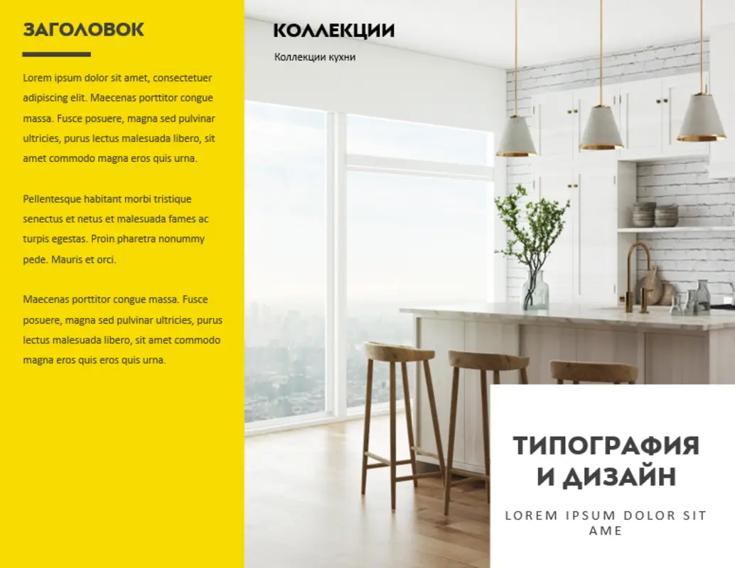 Желтый буклет yellow modern-simple